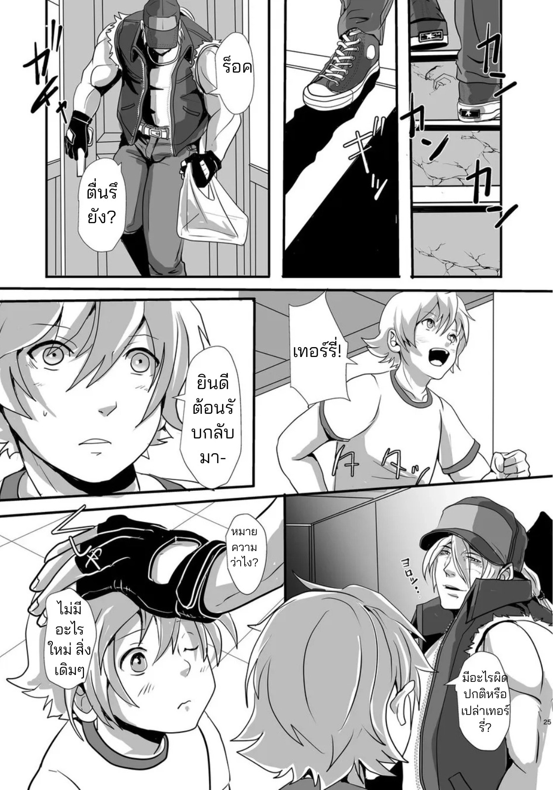 เด็กกำพร้าของคริสตจักร